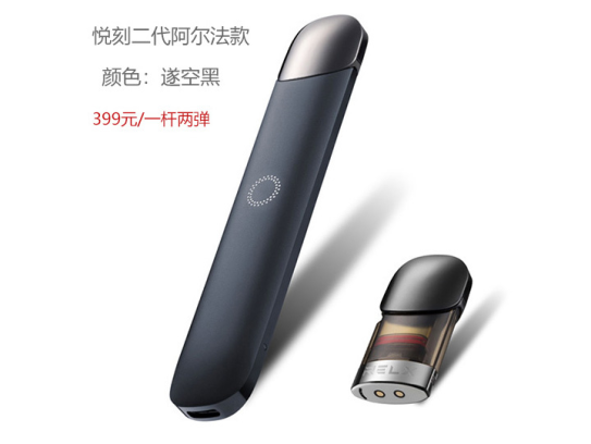 悦刻黑加仑蓝莓和六代pro怎么样多少钱? 悦刻黑加仑蓝莓和六代pro怎么样多少钱?